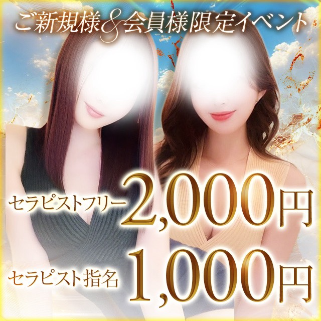 ご新規様☆会員様ご利用可能クーポン