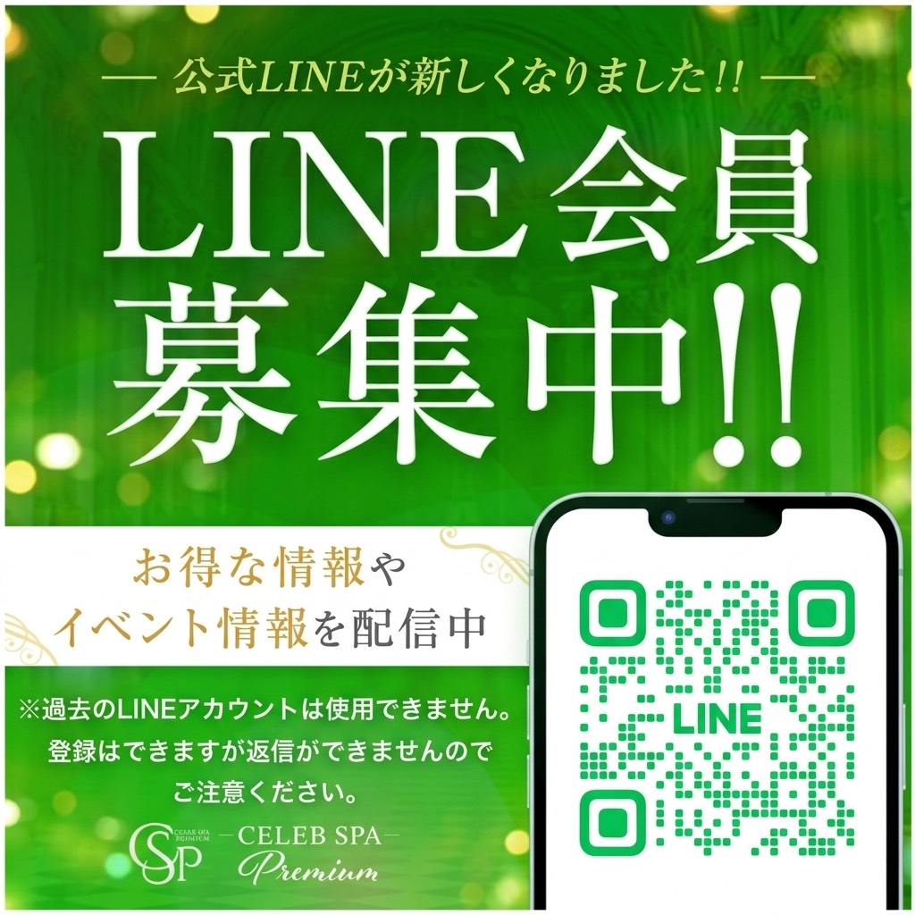 💎公式LINEが変更となります💎　LINEでのお問い合わせはこちらから