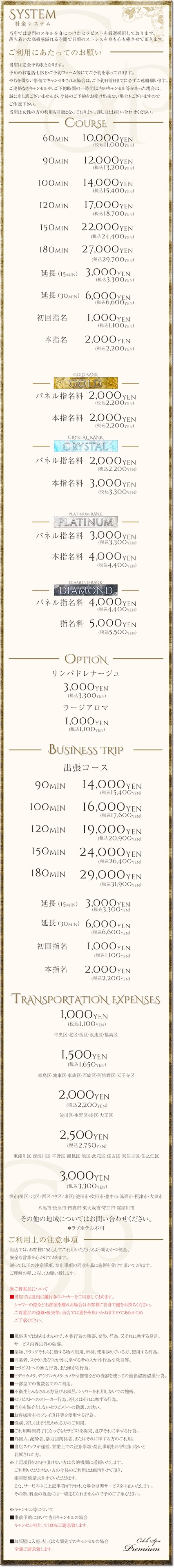 ２０２６年　８月１日（土）　～料金改正のお知らせ～　