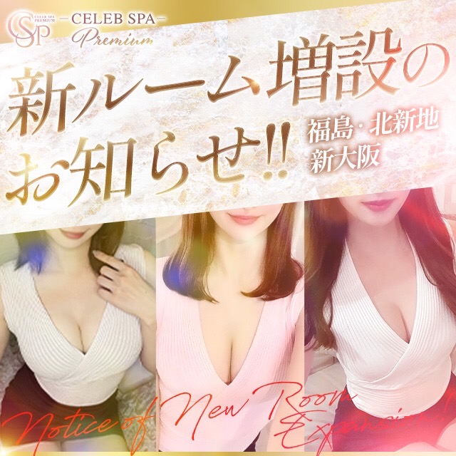 新エリアルーム増設