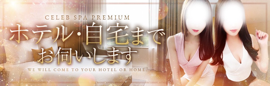 出張サービス　各エリアご派遣対応中