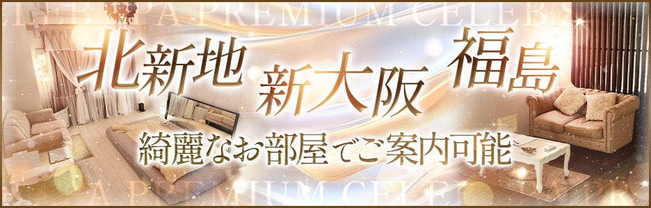 各エリアご案内可能