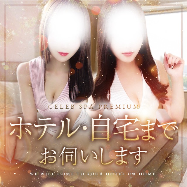 出張サービス　各エリアご派遣対応中