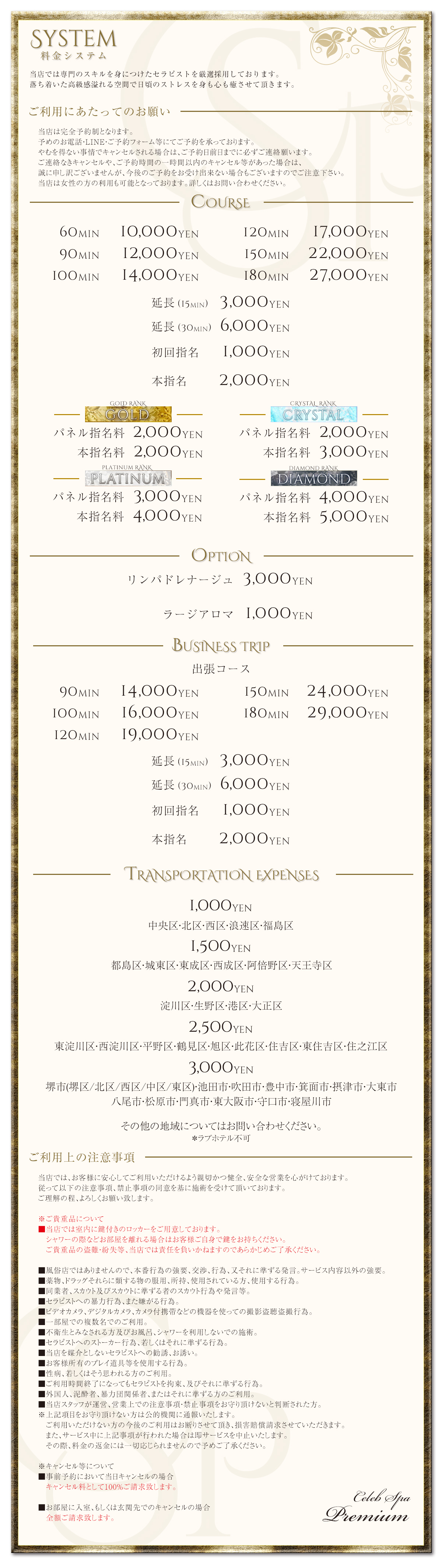 システム料金画像