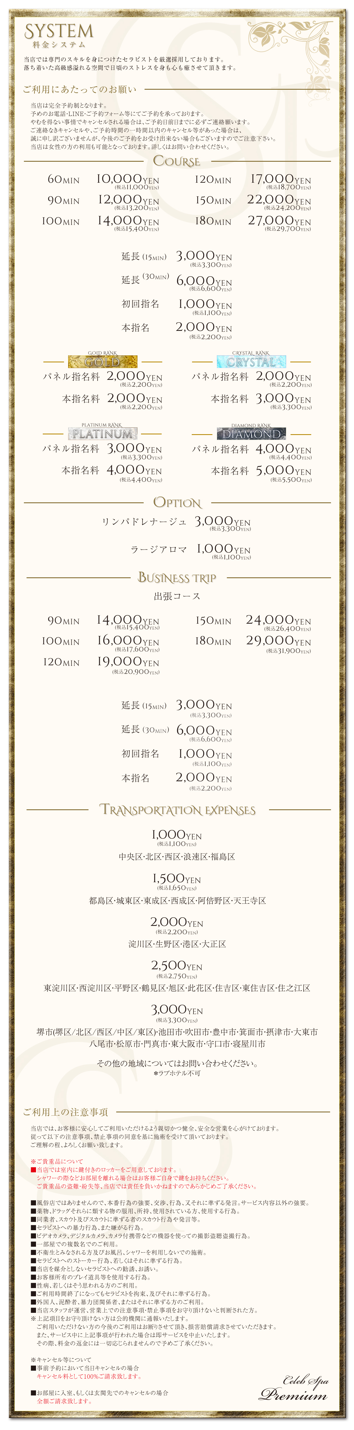 システム料金画像