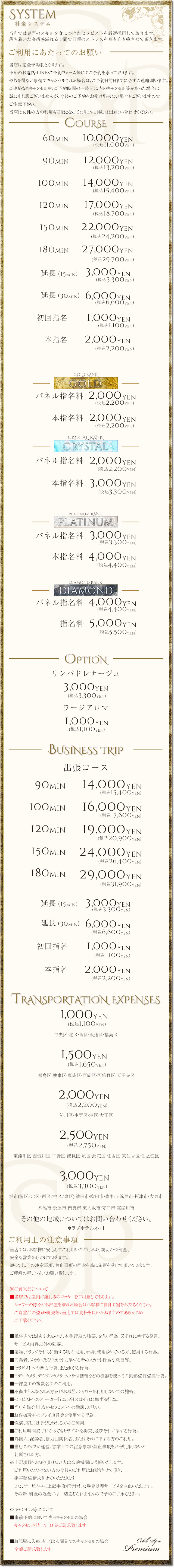 システム料金画像