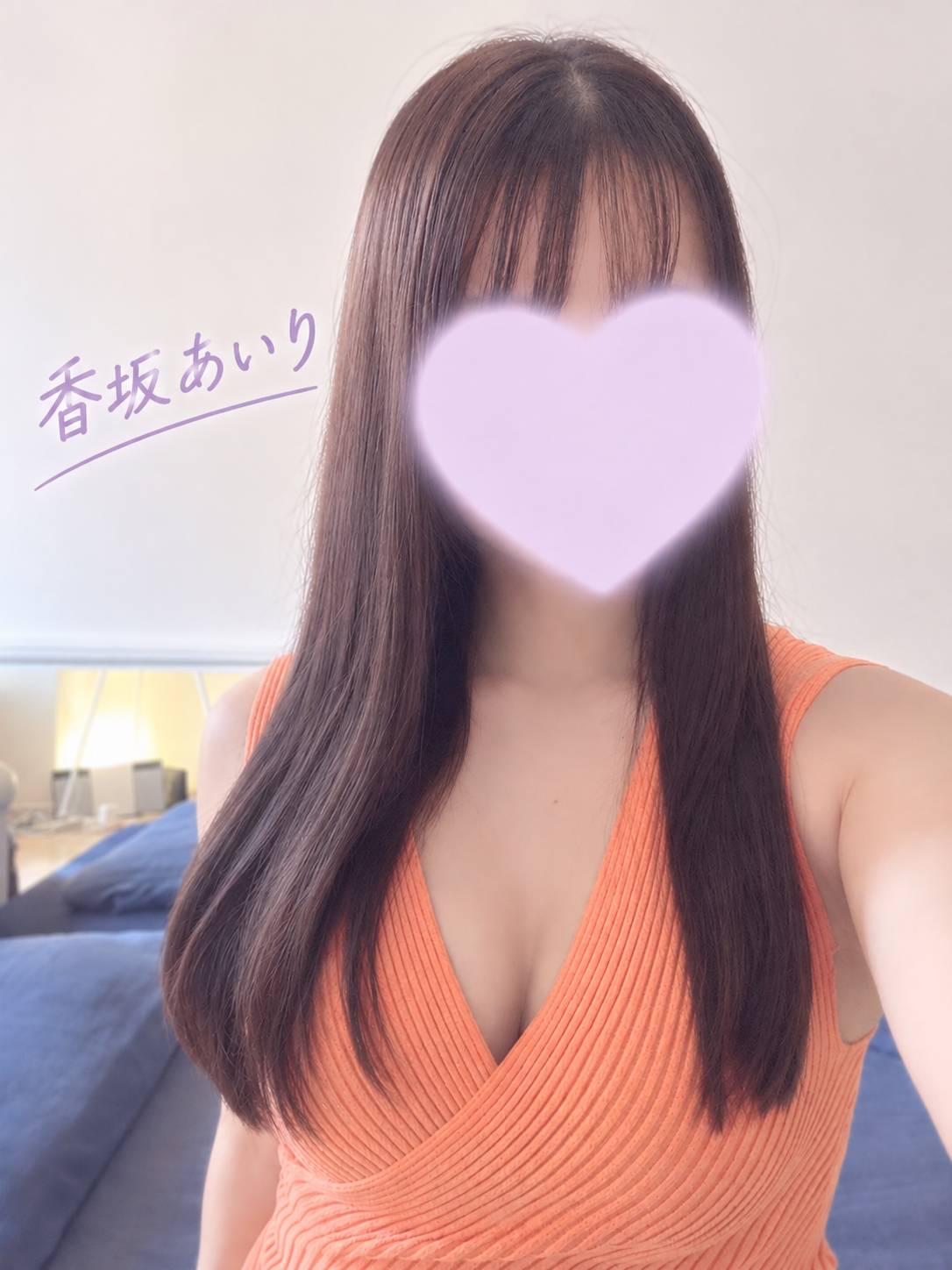 香坂　あいり