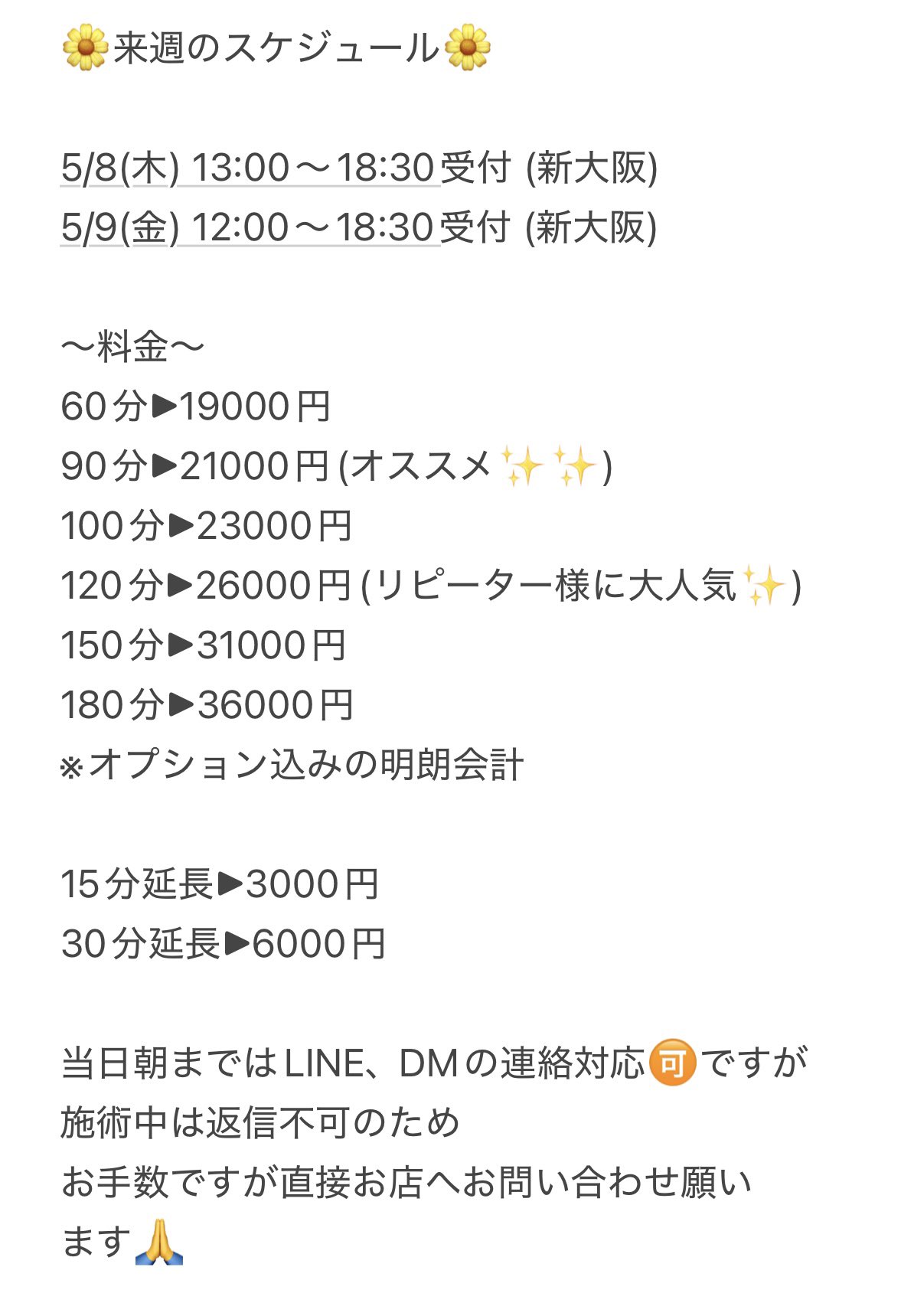 新川　あおい