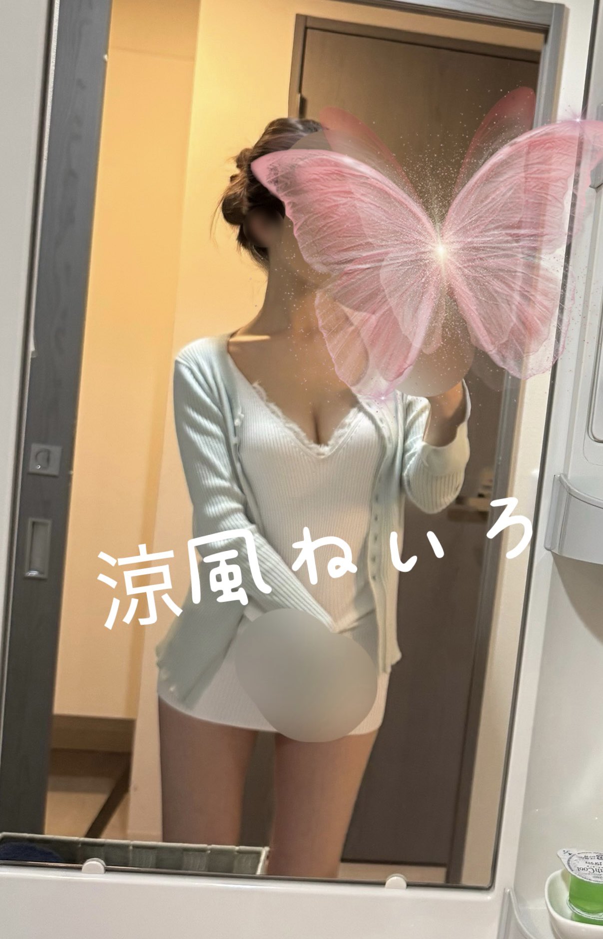 涼風　ねいろ