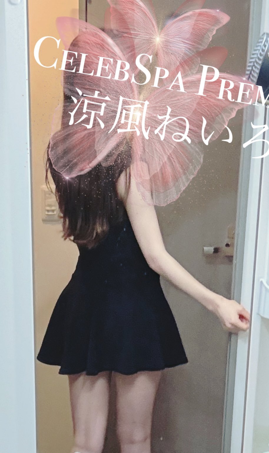 涼風 ねいろ