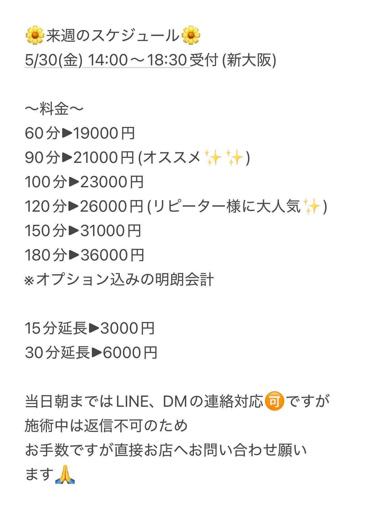 新川　あおい