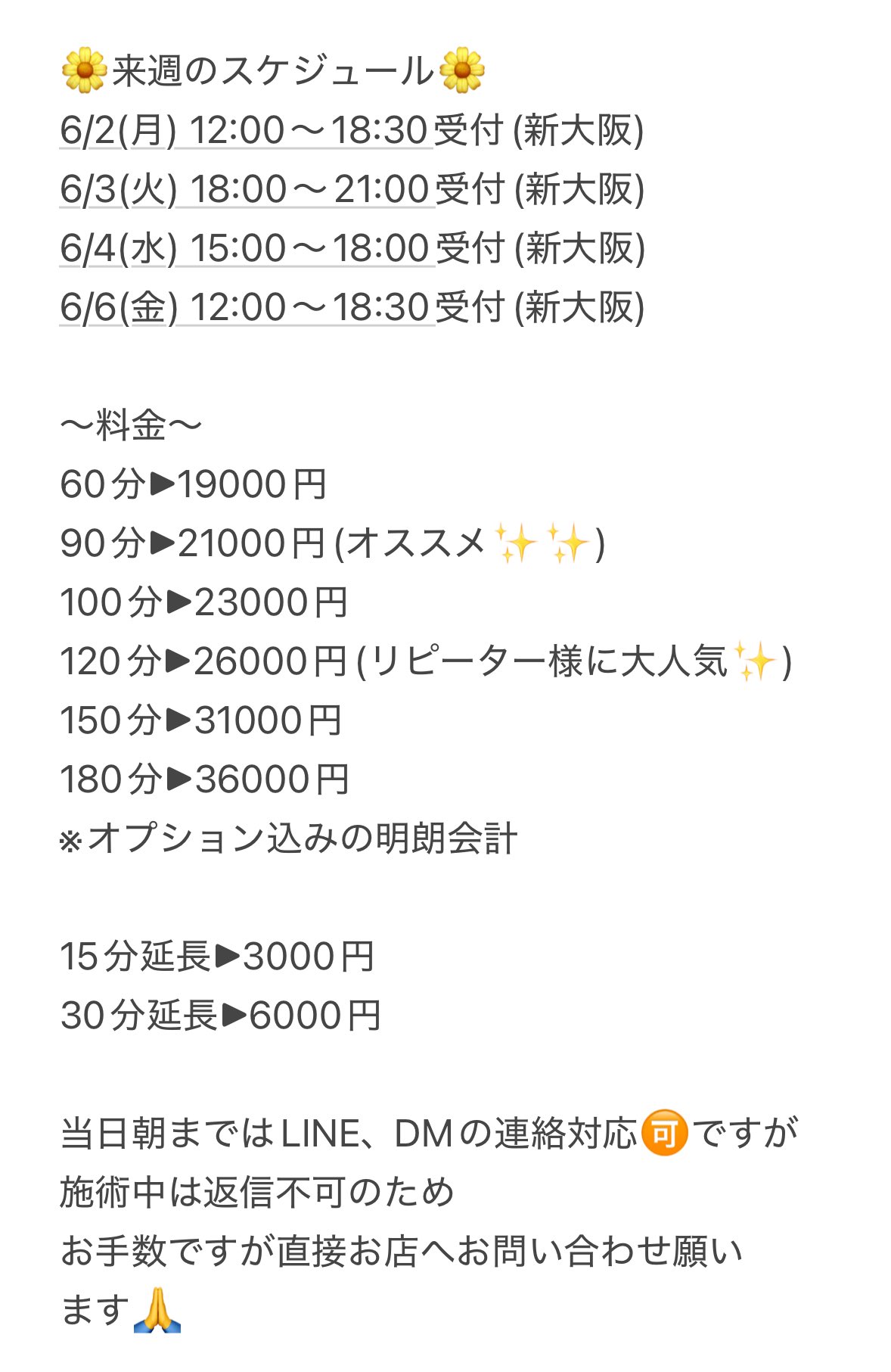 新川　あおい