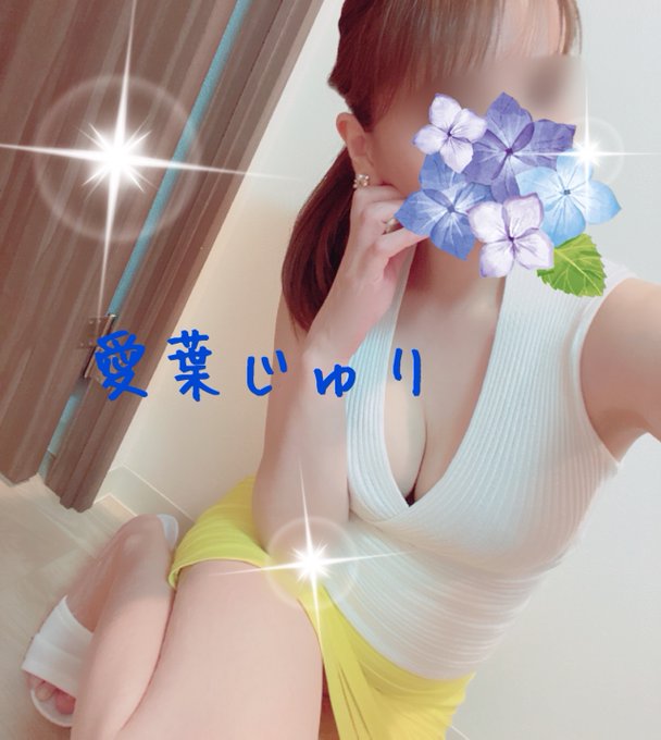 愛葉　じゅり