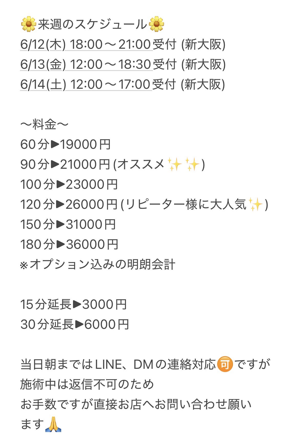 新川　あおい