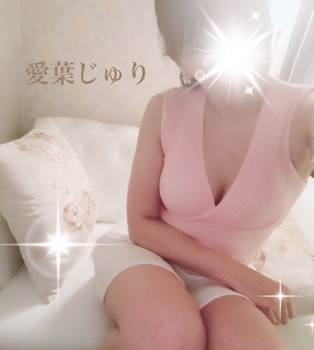 愛葉　じゅり