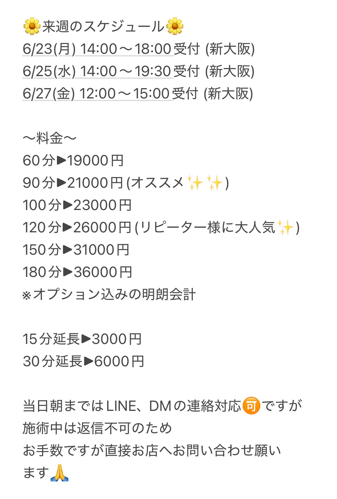 新川　あおい