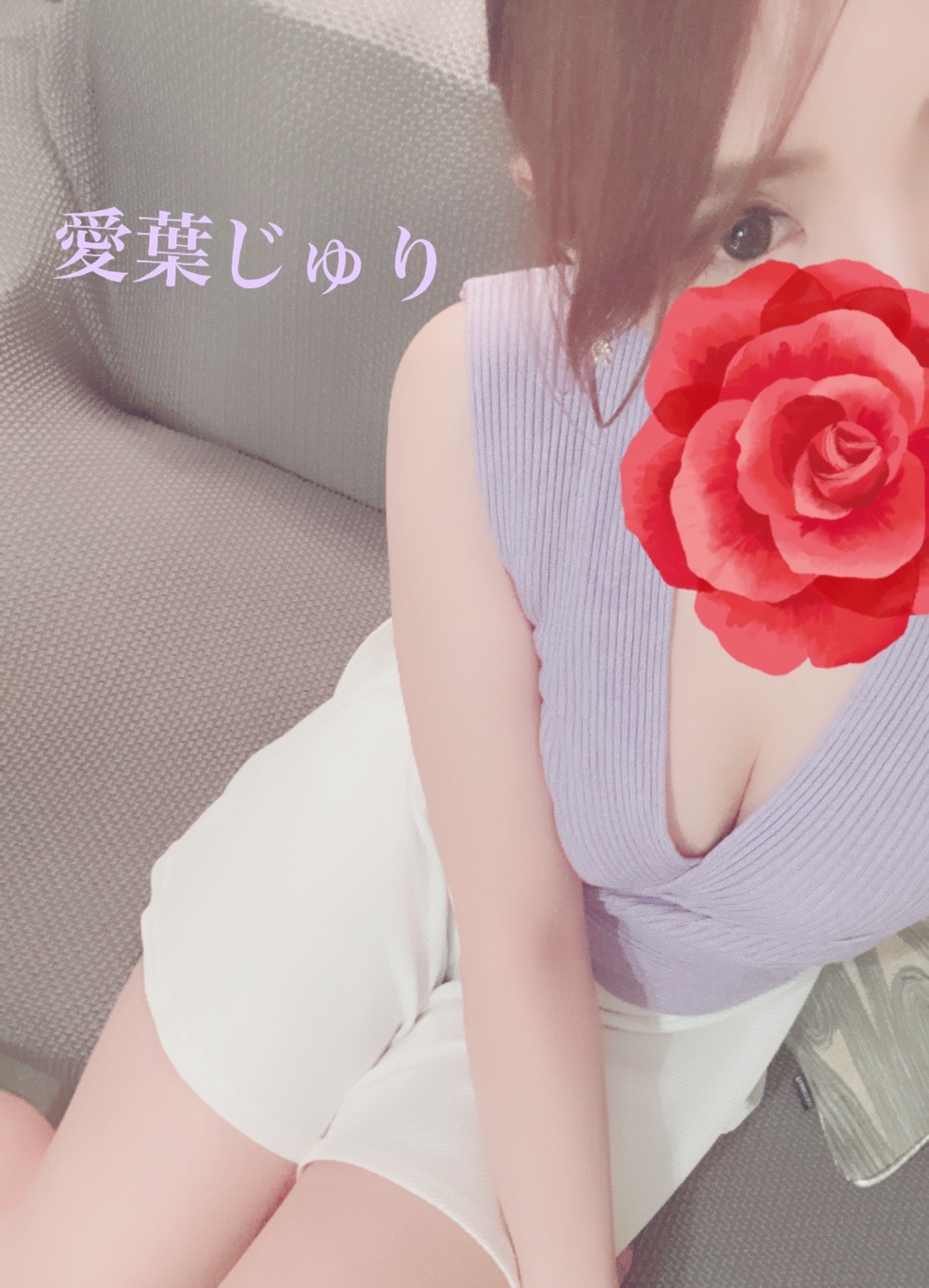 愛葉　じゅり
