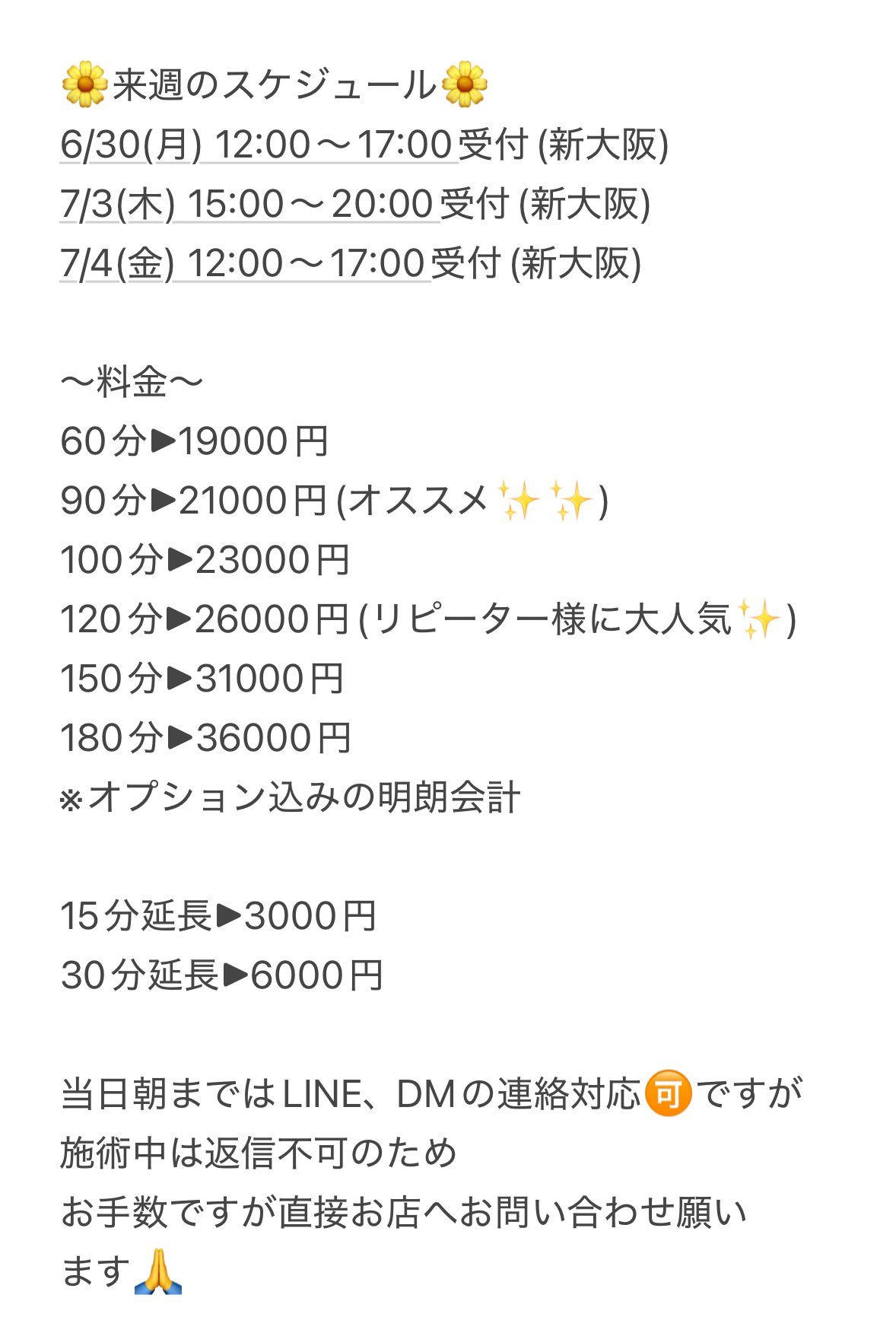 新川　あおい