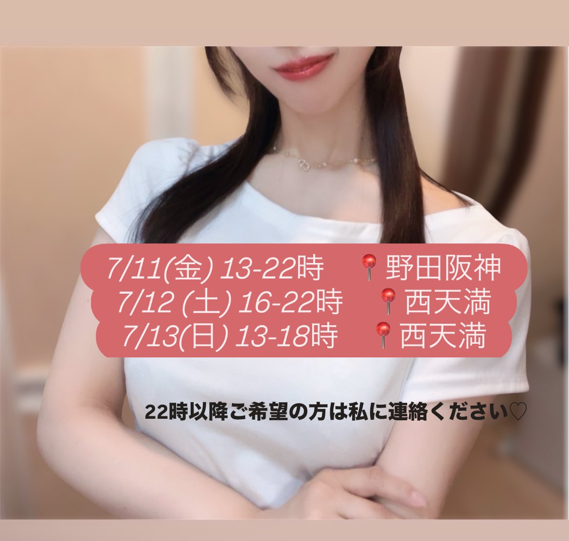 藤池　みやび