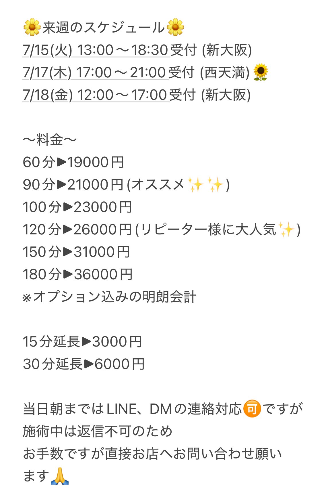新川 あおい