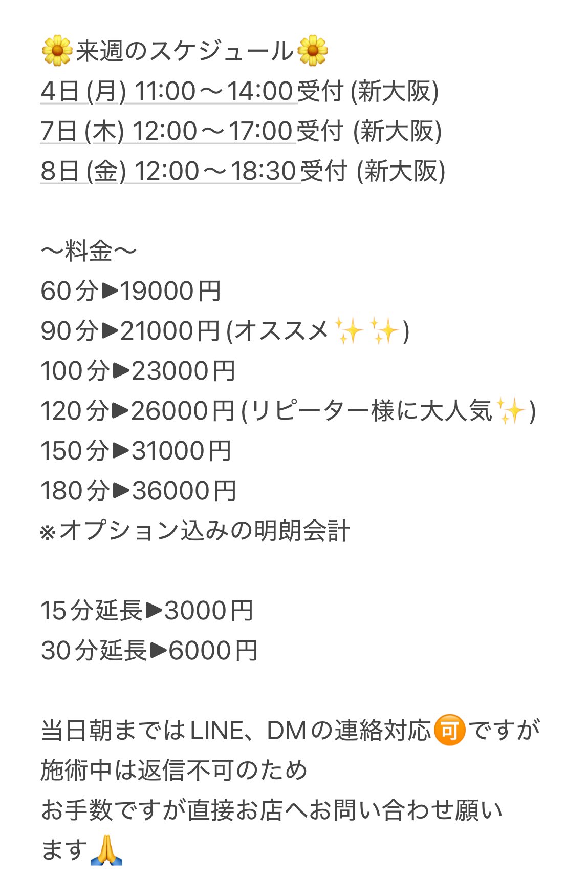 新川　あおい