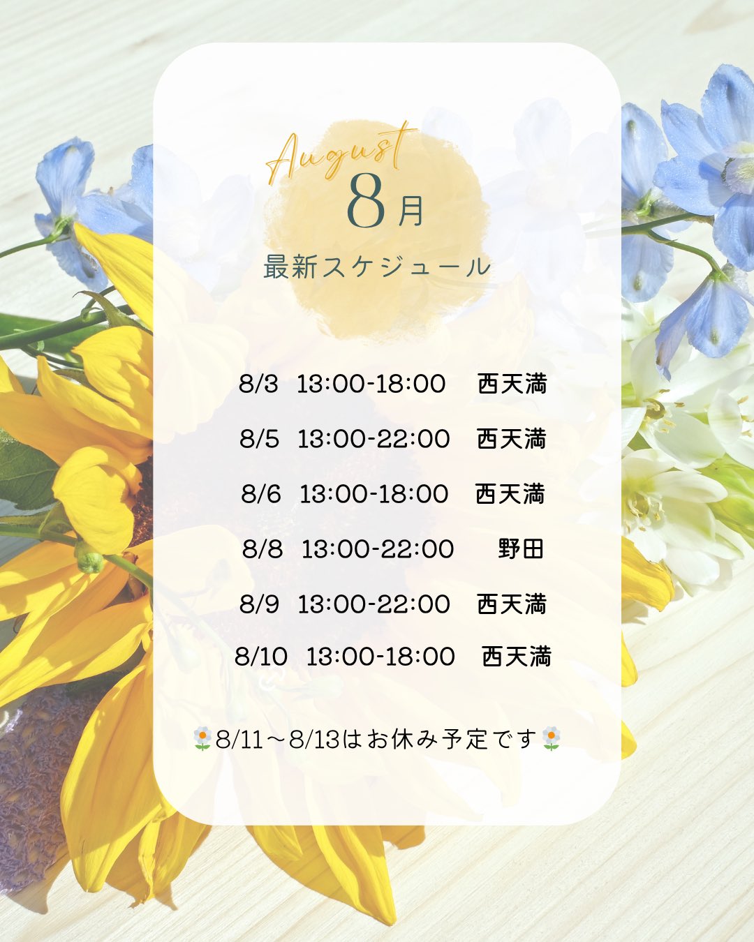 藤池　みやび