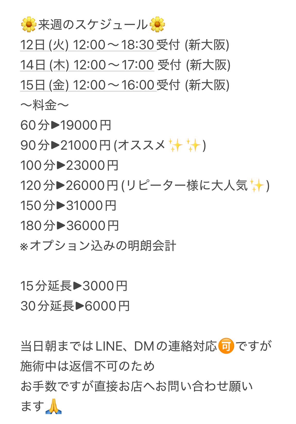 新川　あおい