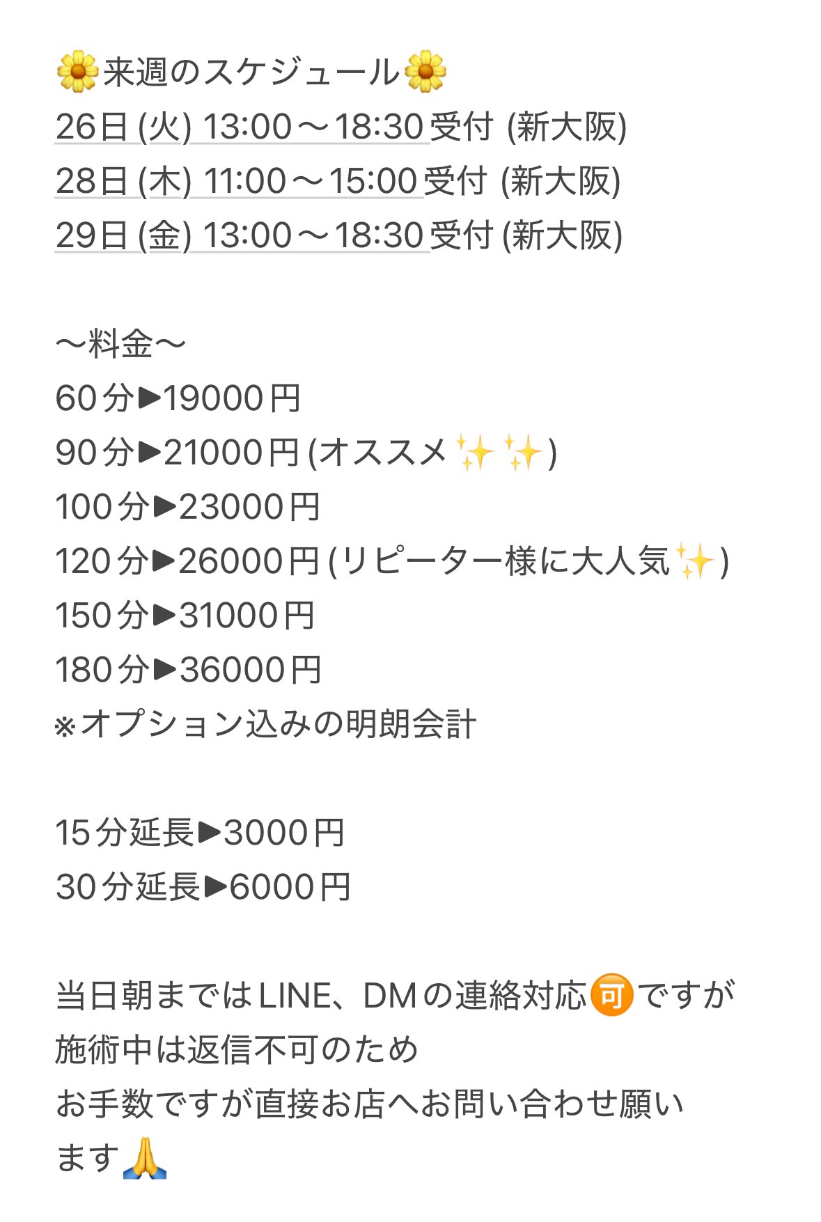 新川　あおい