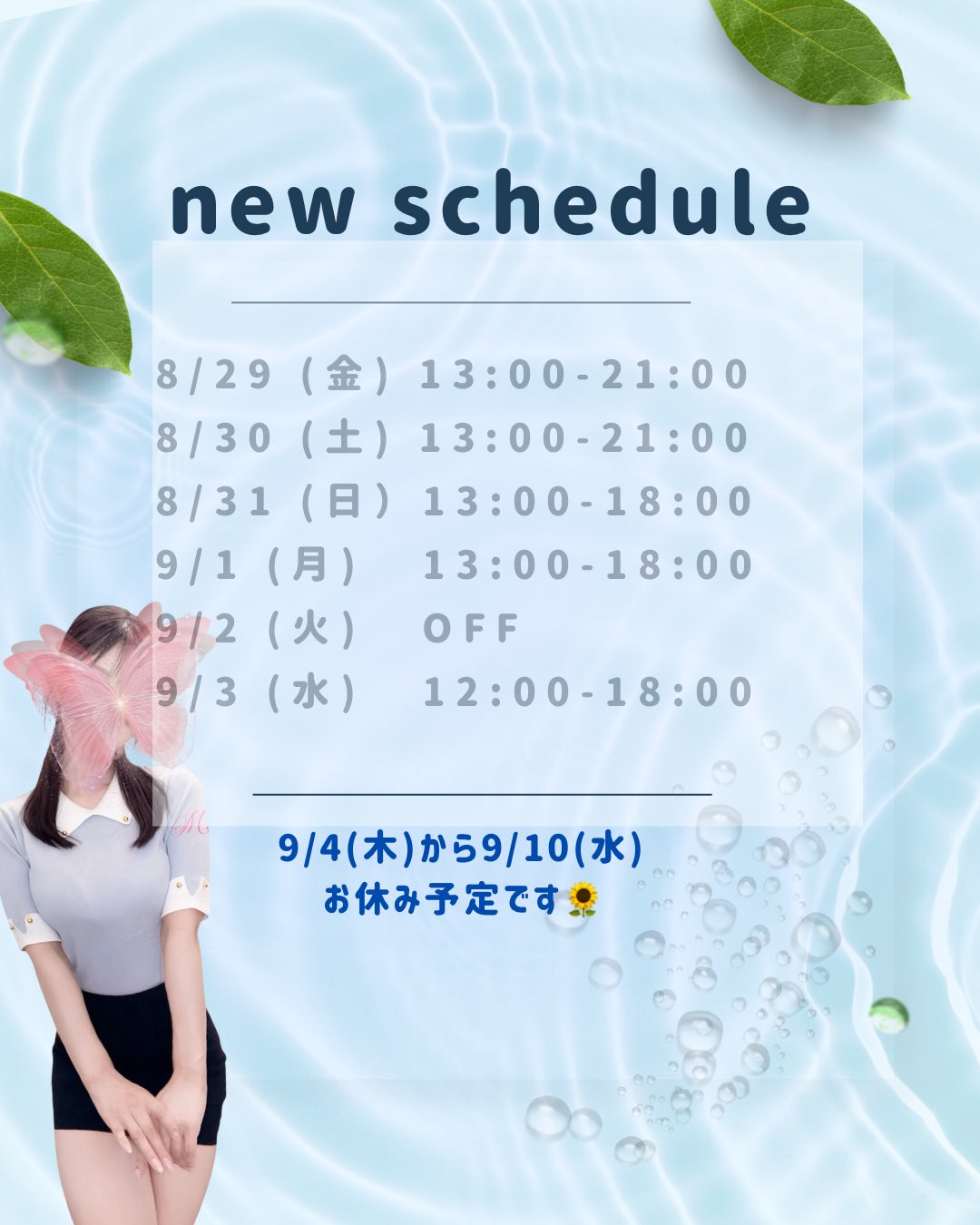 藤池　みやび