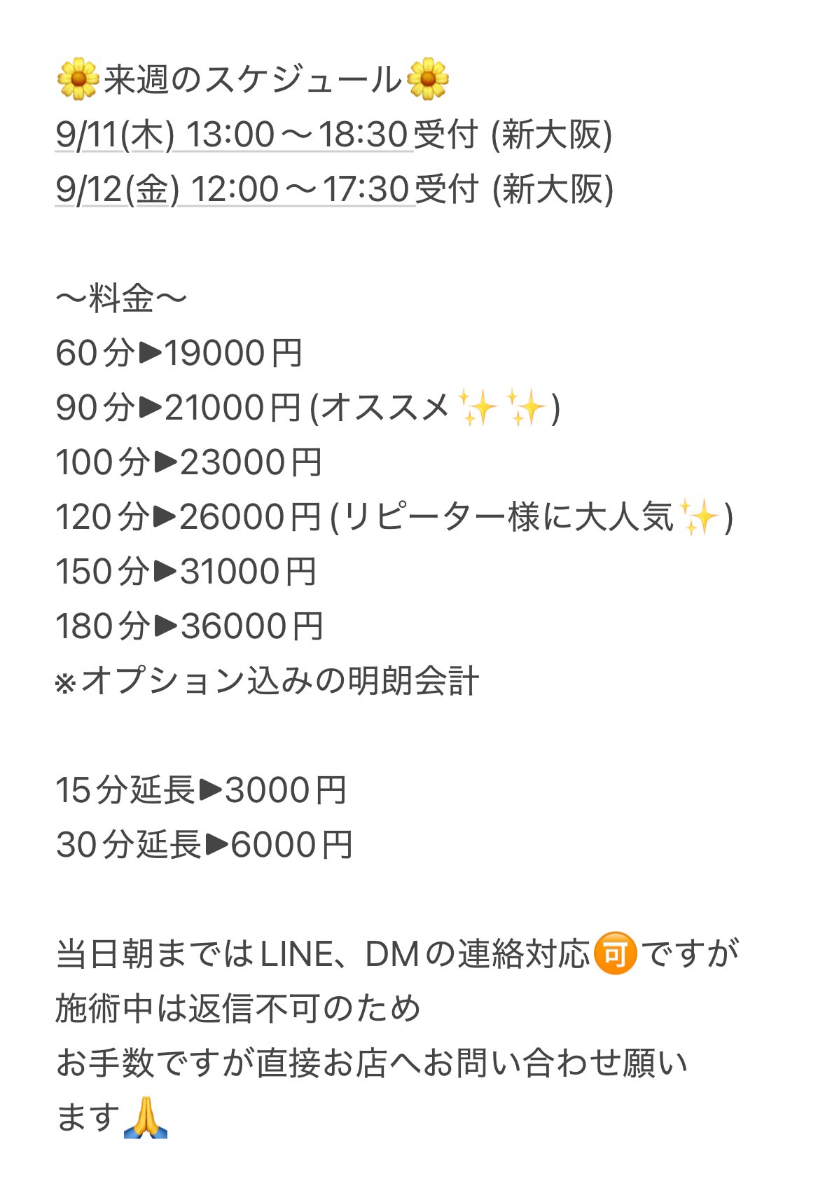 新川　あおい