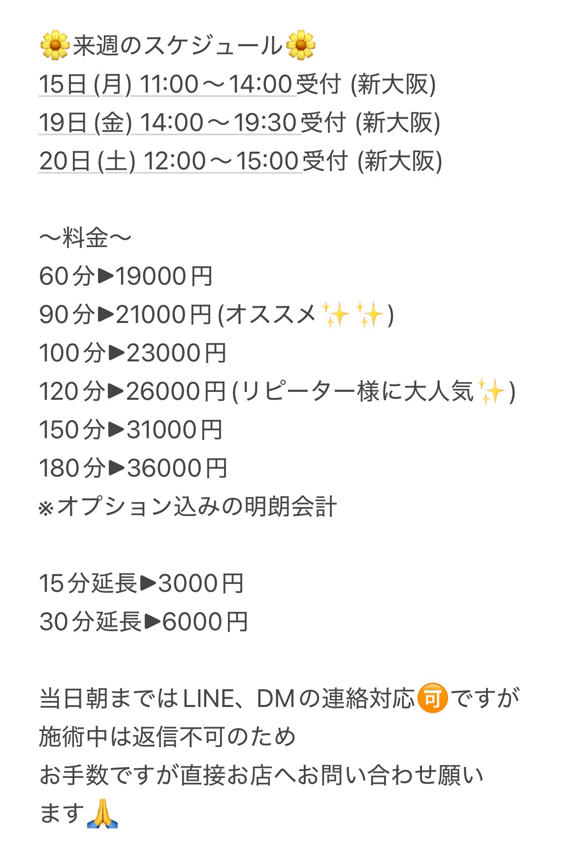 新川　あおい