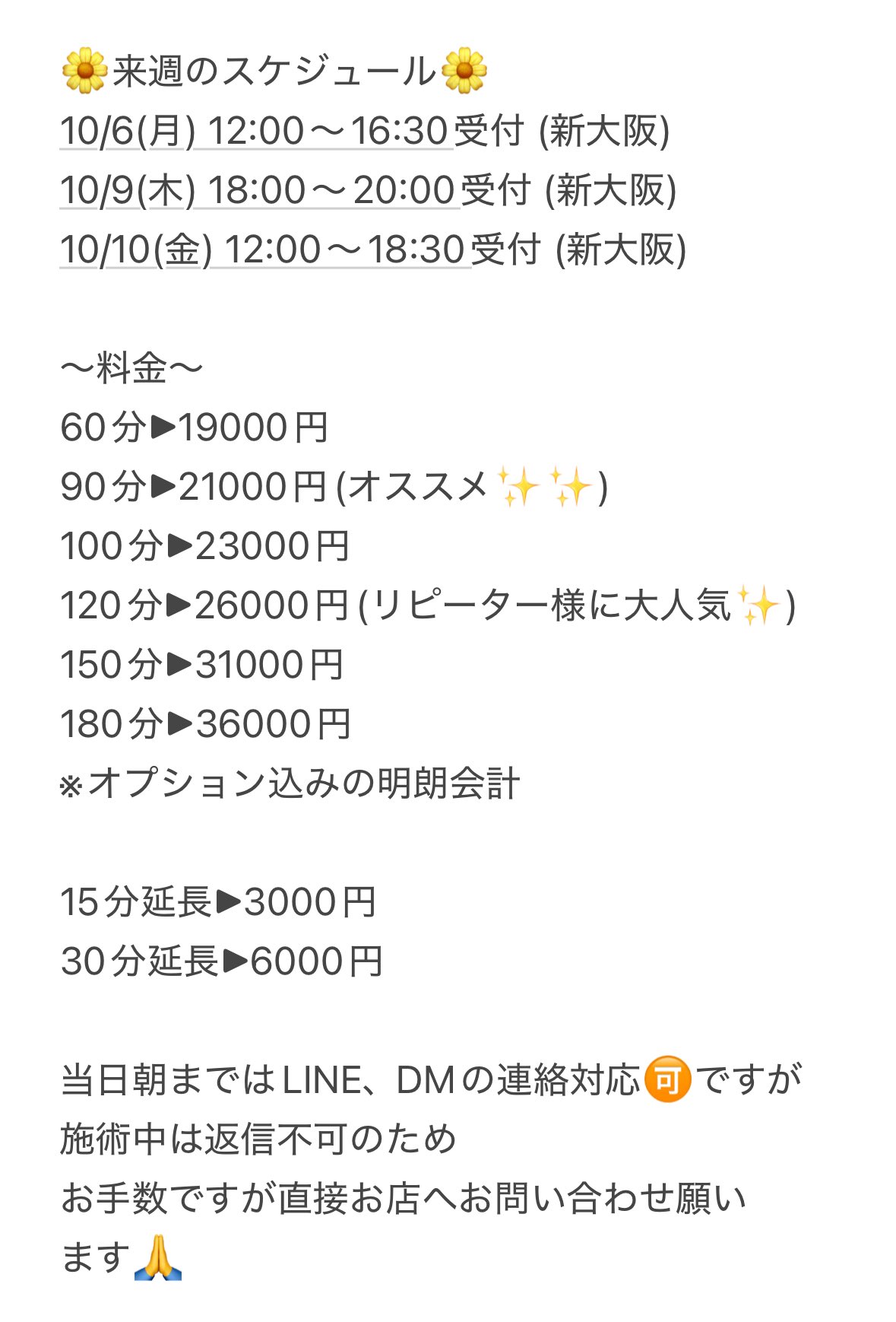 新川　あおい