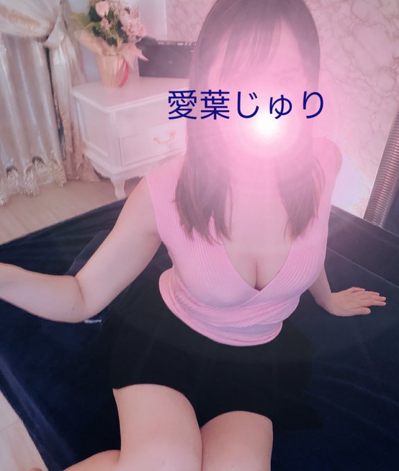 愛葉　じゅり